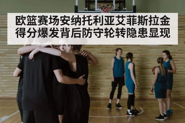 basketball team huddle